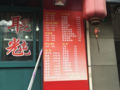 -潘国仙耳光馄饨(黄家阙路店)