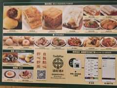 -添好运点心专门店(百老汇店)