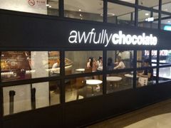 面包甜点陈列柜-Awfully Chocolate(来福士广场店)
