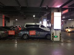 -伟东·乐客城-停车场