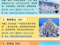 -广州长隆野生动物世界