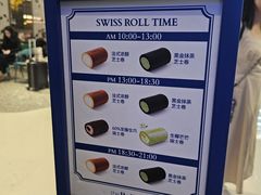 -the Roll'ING手作瑞士卷专门店(卓悦中心店)