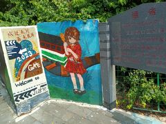 -铁路文化公园