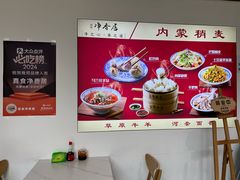 -真食净香居·内蒙烧麦(亚运村店)