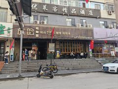 -放哈·甜醅子奶茶创造者(正宁路店)