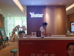 -Yestar艺星医疗美容医院