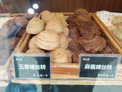 -奥华餐厅·老张记(台基厂店)