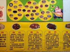 -华哥新鲜猪精品美食