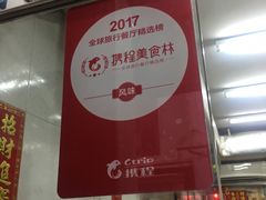 -添發碗仔翅美食