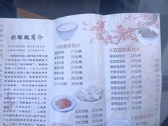 -奶酪魏(牛街总店)