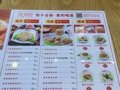 菜单-胃口福·饺子云吞(怡园东店)