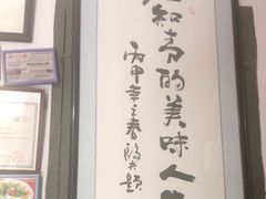 -郑厨私房菜