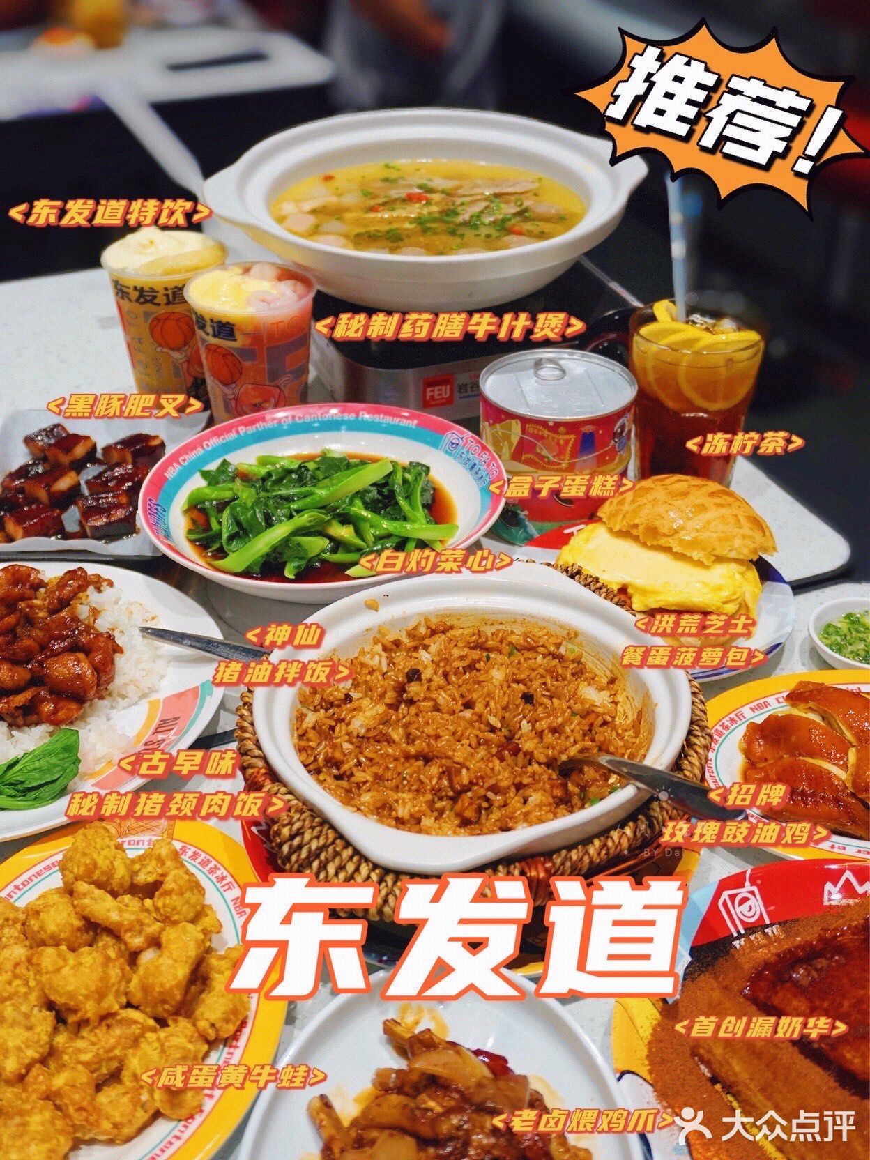 ⚠️魔都排队王｜茶冰厅东发道｜杭州首店开业了