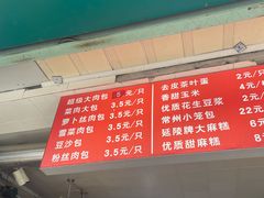 -龙丰楼包子(南方大厦店)