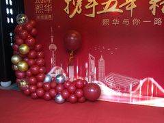 -上海皇廷花园酒店·御宴中餐厅