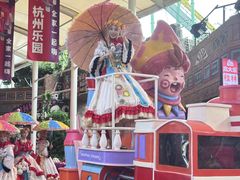 -杭州乐园