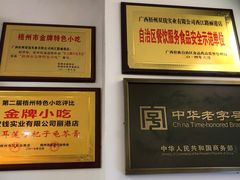 -梧州双钱龟苓膏(丽港航母店)