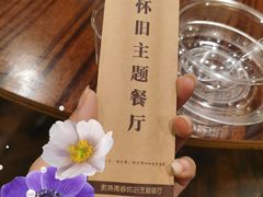 -炙热青春怀旧主题餐厅(河北路店)