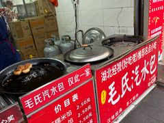 -毛氏汽水包(山海关路店)