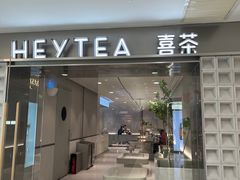 -喜茶(振华商厦店)