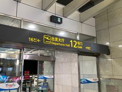 -广州白云机场雅高铂尔曼大酒店