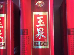 -玉泉酱羊骨饭庄(青吉里店)