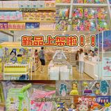 危险危险危险‼️名创优品10元💰最新好物