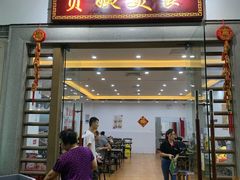 门面-贞姨美食·老字号海鲜大排档