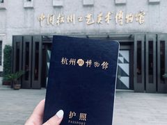 -杭州工艺美术博物馆