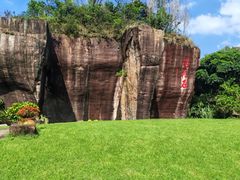 -广州莲花山旅游区