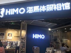 -海马体照相馆(徐州苏宁广场店)