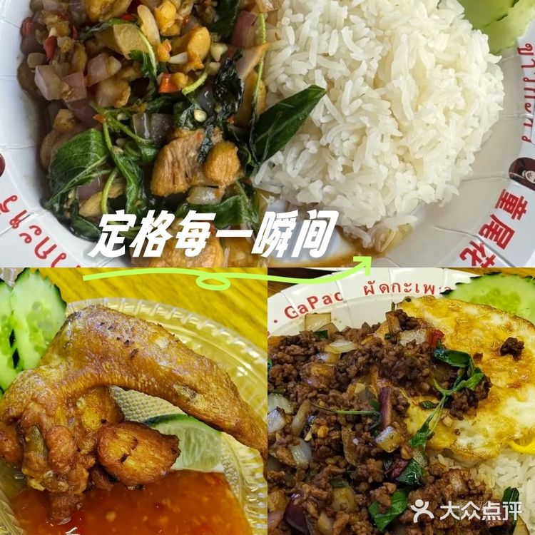 首先要说的是他们家的嘎抛猪肉,真的太太太好吃了!