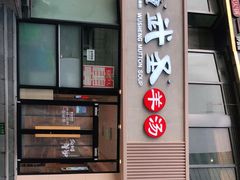 -武圣羊汤·西北面(朝阳门店)