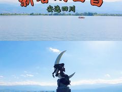 -西昌邛海湿地