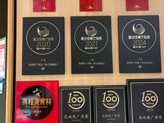 -花城苑广府菜(侨鑫店)
