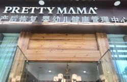 -漂亮妈妈通乳·塑形·产后恢复(奥体店)