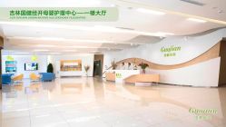 -国健母婴护理中心(经开院)