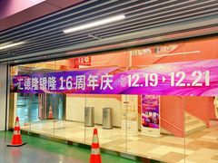 -汇德隆银隆