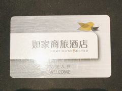 -如家商旅(广州东站燕塘地铁站店)