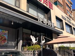 -连鹭海鲜·海肠捞饭·海胆饭(星海店)