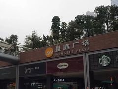 -皇庭广场(福华三路店)