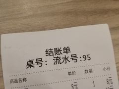 账单-夏雪花·手工拉面(南油店)