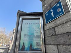 -洪家楼教堂