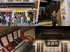 -新兴园饺子馆(河南街店)