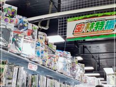 -jungle密林(百米香榭商业街店)