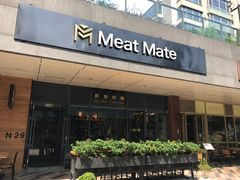 -MEAT MATE 鲜食肉铺(凤凰汇·里巷店)