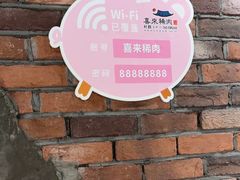 -喜来稀肉(虹泉路店)