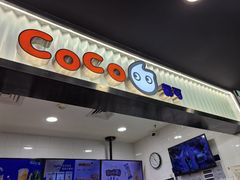 -CoCo都可(搜秀城店)