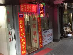 -赵氏盲人按摩(武林门店)