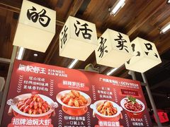 -熊记虾王·小龙虾(东晓南店)